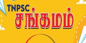 TNPSC-Sangamam